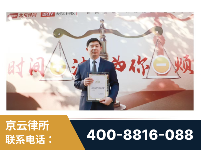 调兵山-王兴华主任作为首批律师入驻“时间+法”平台